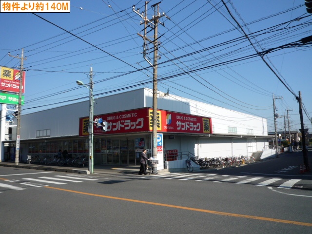 Supermarket. 192m until the Summit store Kawaguchi Aoki shop (super)