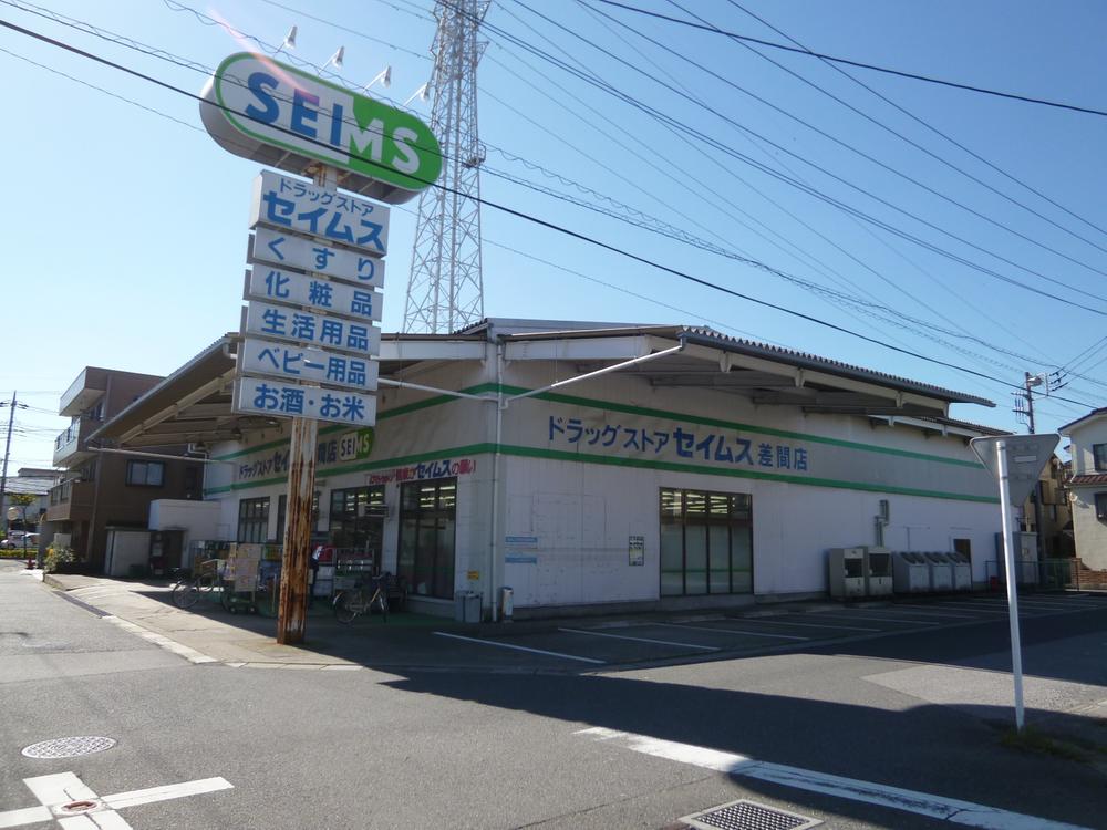 Drug store. Until Seimusu 130m