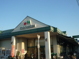 Supermarket. 100m until Maruetsu (super)