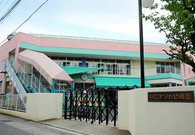 kindergarten ・ Nursery. Kawaguchi Asoka kindergarten (kindergarten ・ Nursery school) to 200m