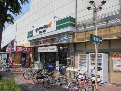 Supermarket. 212m until Gourmet City (Super)