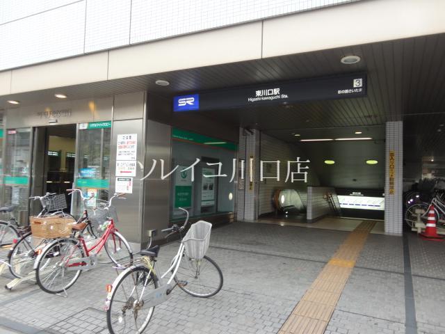 Other. 1246m to Higashi-Kawaguchi Station (Other)