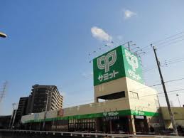 Supermarket. Summit Hatogaya until the front of the station (super) 331m