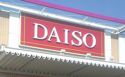 Other. Daiso until the (other) 1013m