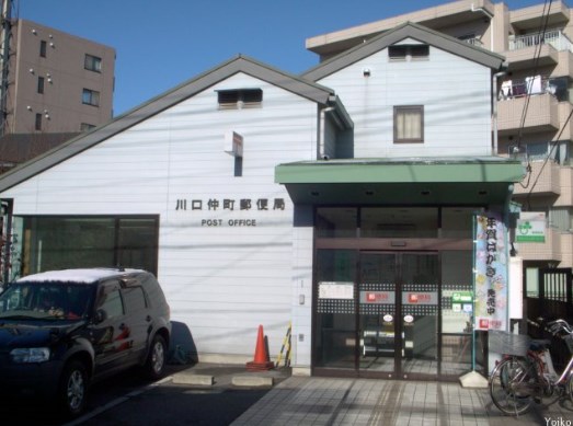 post office. 346m until Kawaguchi Nakamachi post office (post office)