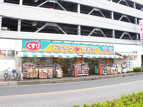Dorakkusutoa. Drag Segami Higashikawaguchi shop 481m until (drugstore)