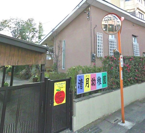kindergarten ・ Nursery. Seigetsu kindergarten (kindergarten ・ 531m to the nursery)