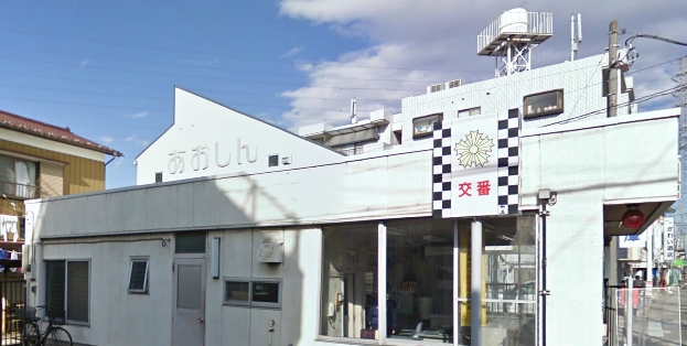 Police station ・ Police box. Shibanishi alternating (police station ・ Until alternating) 523m