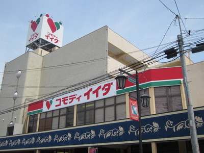 Supermarket. Commodities Iida until the (super) 510m