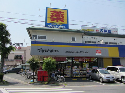 Dorakkusutoa. Matsumotokiyoshi 410m until (drugstore)