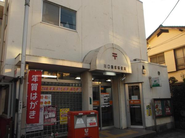 post office. 446m until Kawaguchi Iizuka post office (post office)