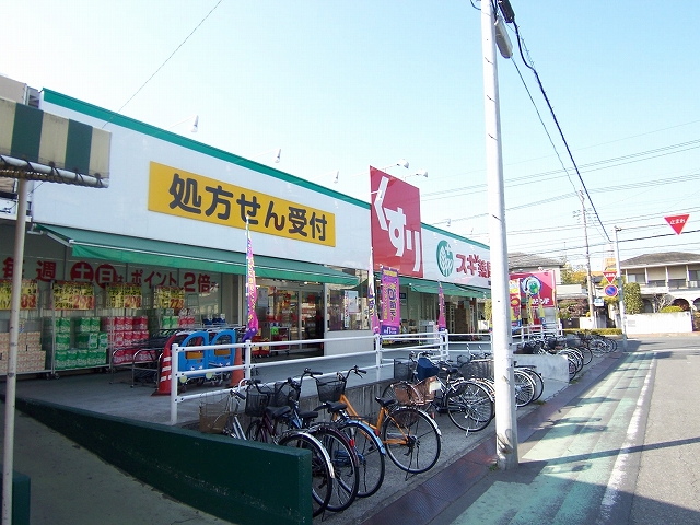 Dorakkusutoa. Cedar pharmacy Warabiten 184m to (drugstore)
