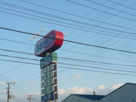 Other. Seimusu until the (other) 424m