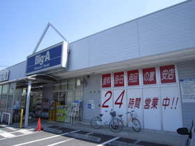 Supermarket. big ・ 850m to Agent (super)