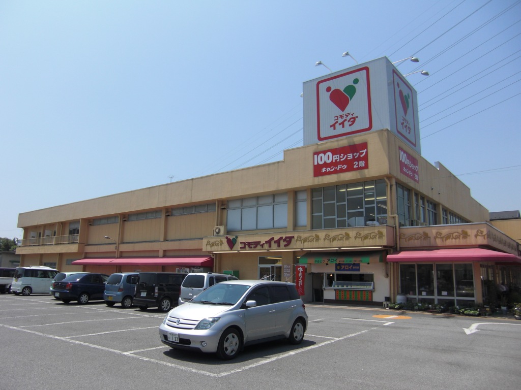 Supermarket. Commodities Iida Angyo store up to (super) 223m