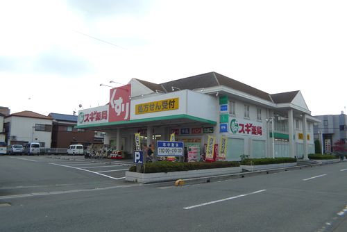 Dorakkusutoa. Cedar pharmacy Kamiaoki shop 216m until (drugstore)