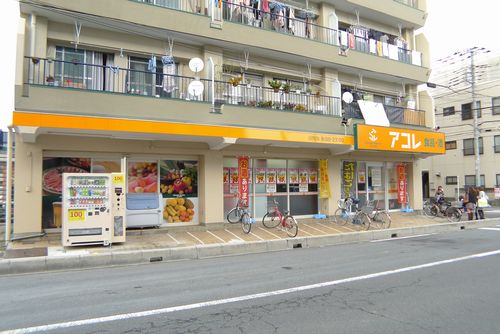 Supermarket. Akore Kamiaokinishi store up to (super) 352m