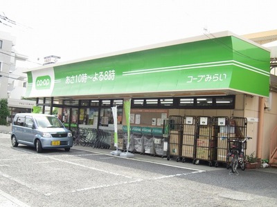 Supermarket. 730m to the Co-op (super)