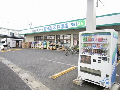 Dorakkusutoa. Seimusu 640m until (drugstore)