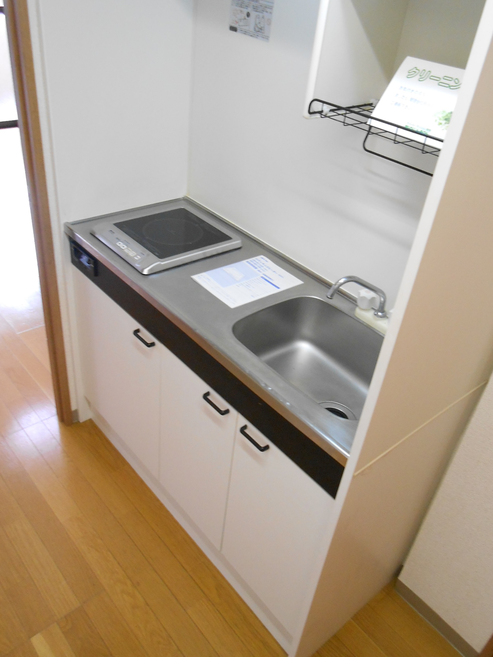 Kitchen. I'm happy because they divided the room