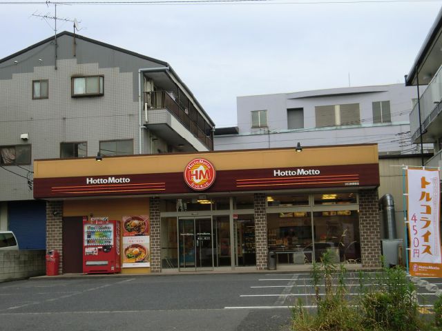 Other. HottoMotto until the (other) 290m