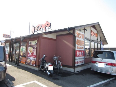 Other. 582m to Katsuya (Other)