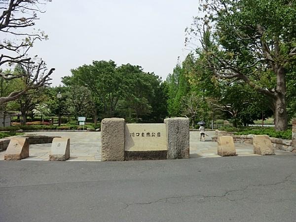 park. 600m until Kawaguchi Nature Park