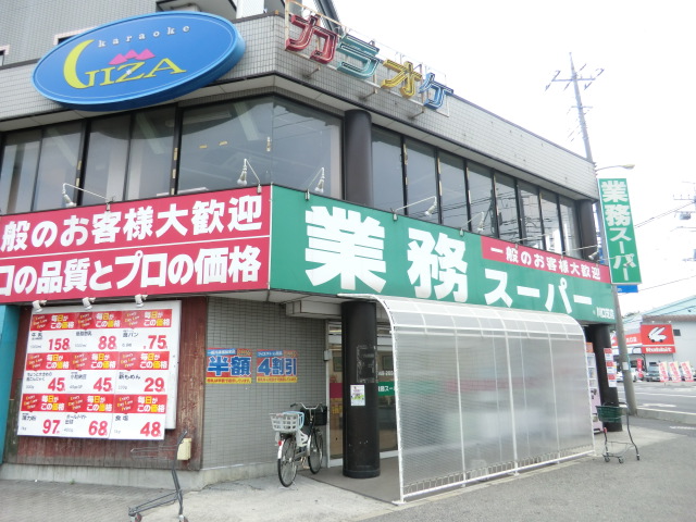 Supermarket. 1000m to business super Kawaguchi lawn store (Super)