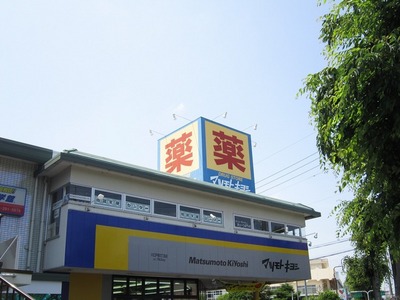 Dorakkusutoa. Matsumotokiyoshi 342m until (drugstore)