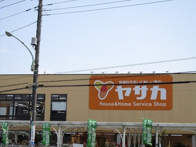 Home center. Yasaka 505m until the hardware store (hardware store)