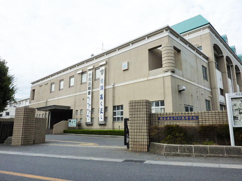 high school ・ College. Prefectural Kawaguchi High School (High School ・ NCT) to 837m