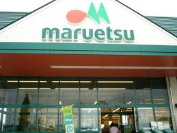 Supermarket. Maruetsu to (super) 351m