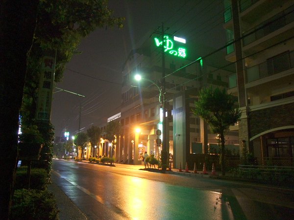 Other. 1100m to the natural hot spring boiled Township (Other)