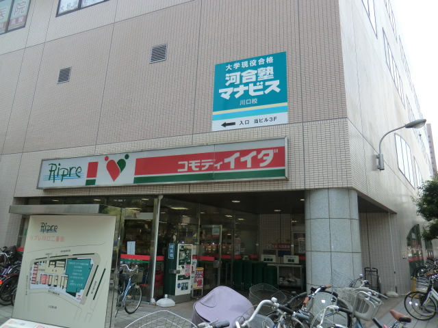 Supermarket. Commodities Iida Kawaguchi Replenishing store up to (super) 537m