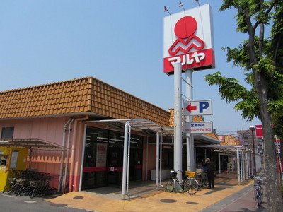 Supermarket. Mallya to (super) 296m