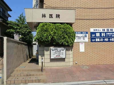 Hospital. 300m until Hayashi clinic (hospital)