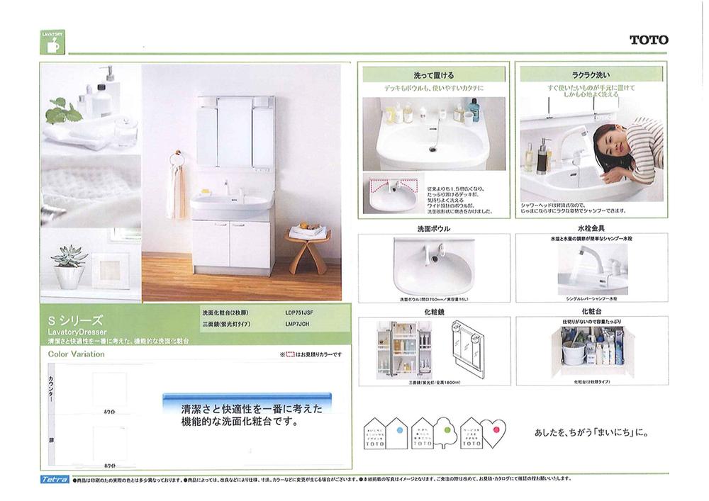 Other Equipment.  [Bathroom vanity]  TOTO (S series)