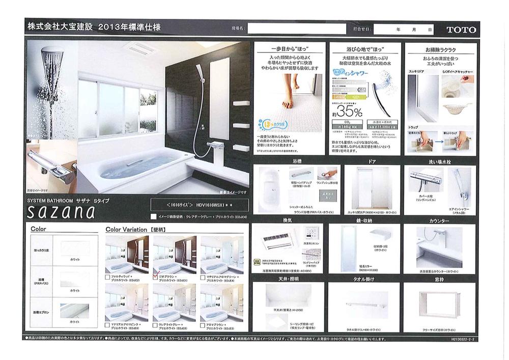 Bathroom.  [specification] TOTO: Sazana