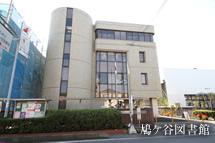 library. 330m until Kawaguchi Municipal Hatogaya library