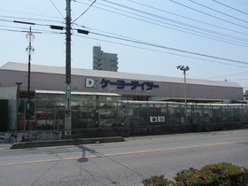 Home center. Keiyo Dents up to over (hardware store) 190m