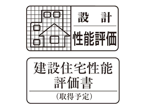 Building structure.  [Acquisition of housing performance evaluation report] Quality of apartment ・ About performance, Third-party organization that has received the registration of the country to evaluate at the design stage "design Housing Performance Evaluation Report" already acquired. Also carried out after the building completion, "construction Housing Performance Evaluation Report" will also be obtained (all households).  ※ For more information see "Housing term large Dictionary"