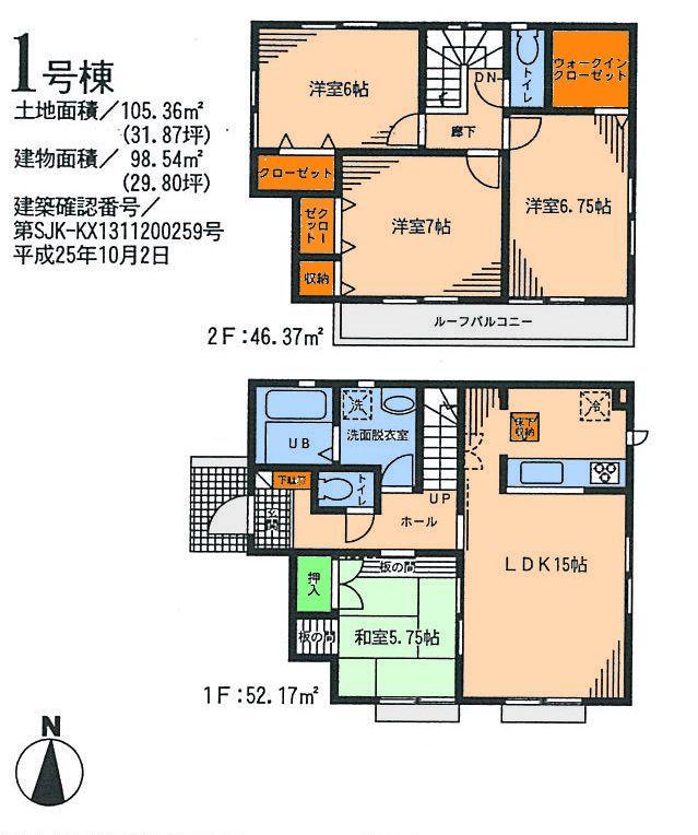 Floor plan. (1 Building), Price 26,800,000 yen, 4LDK, Land area 105.36 sq m , Building area 98.54 sq m