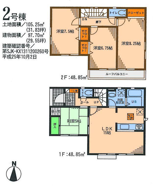 Floor plan. (Building 2), Price 24,800,000 yen, 4LDK, Land area 105.25 sq m , Building area 97.7 sq m