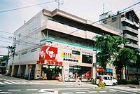 Drug store. 264m until cedar pharmacy Kawaguchi Motogo shop
