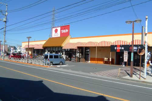 Supermarket. Maruya Akai to the store (supermarket) 153m