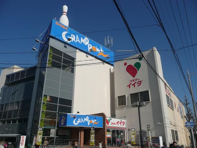 Shopping centre. Commodities Iida until the (shopping center) 570m