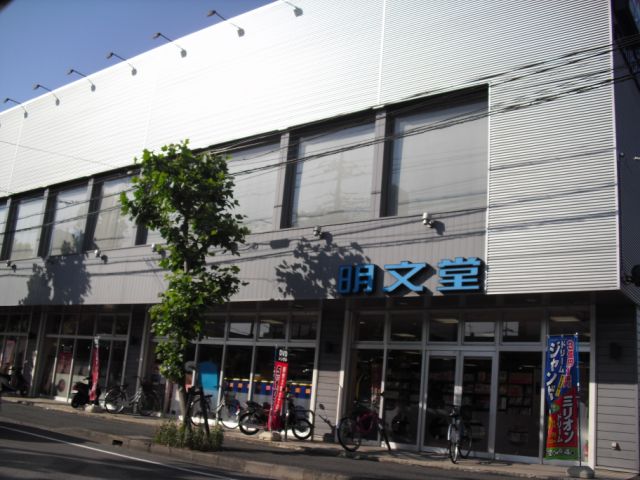 Other. Tsutaya to (other) 410m