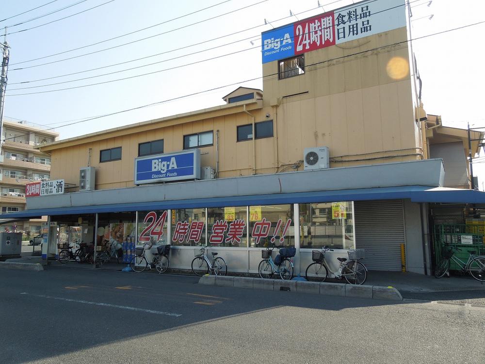 Other. Walk to the Super 0 minutes