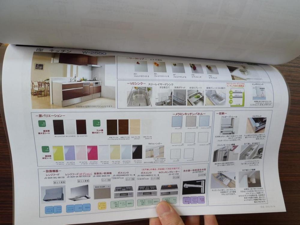 Other Equipment. Facilities enhancement of happy kitchen to mom ☆ Get the original catalog to those who contact us! ! 