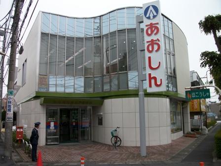 Bank. Aoki 643m within a 10-minute walk to the credit union.